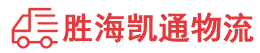 潮州到利通区物流公司